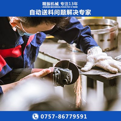 手柄振动盘自动送料设备