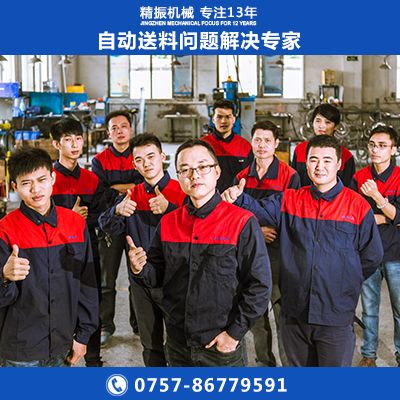 温控器行业胶片振动盘